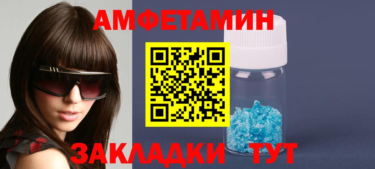 Amphetamine 98% Киреевск
