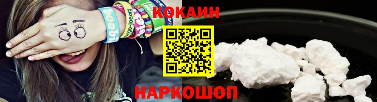 Cocaine 99%  Вход с VPN  Киреевск  Кокаин  Cocaine Колумбийский 