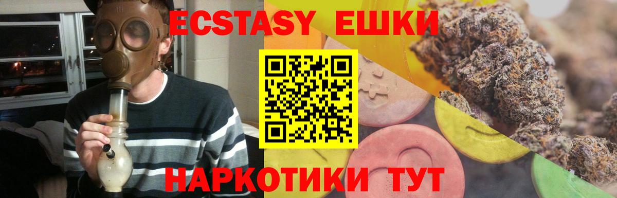 Киреевск  Экстази Дубай  наркотики  Вход с VPN  даркнет Telegram  Ecstasy 99% 