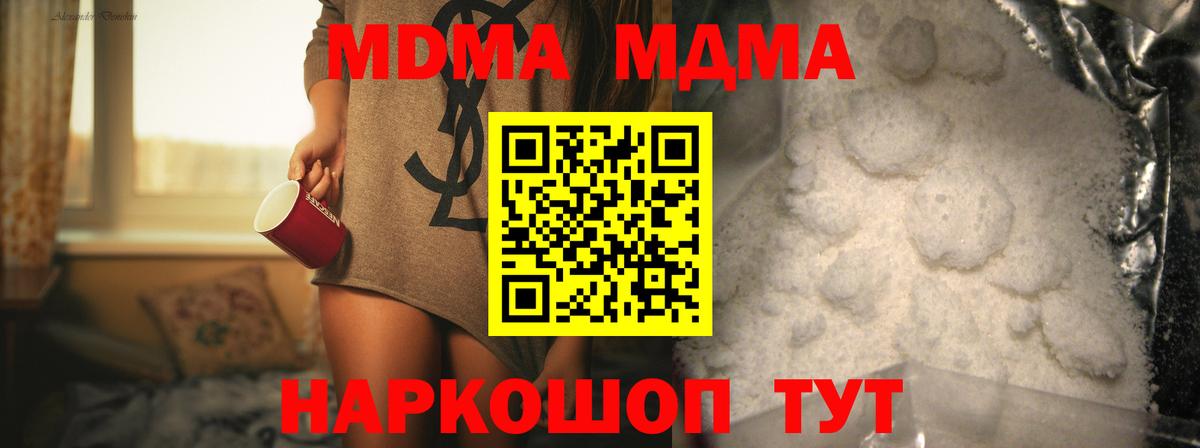 Киреевск  MDMA молли  MDMA crystal  MDMA  Вход с VPN 
