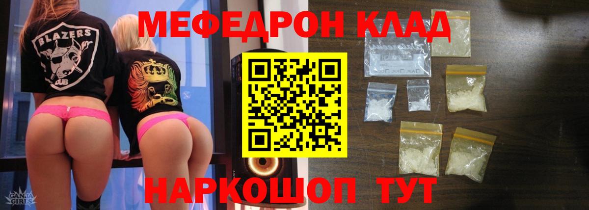 МЕФ мука Киреевск