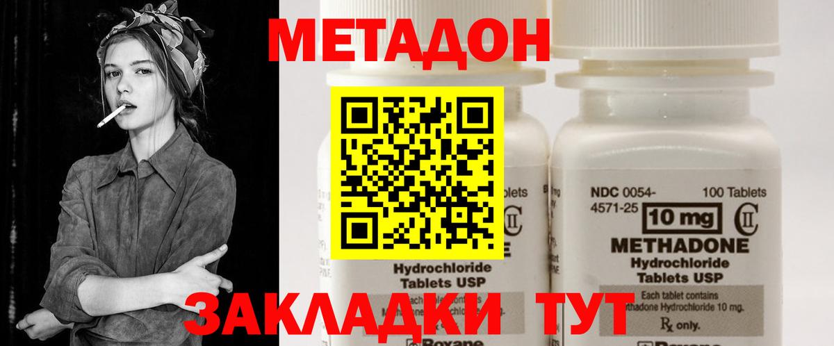 Метадон мёд  hydra ONION  Киреевск  Вход с VPN 