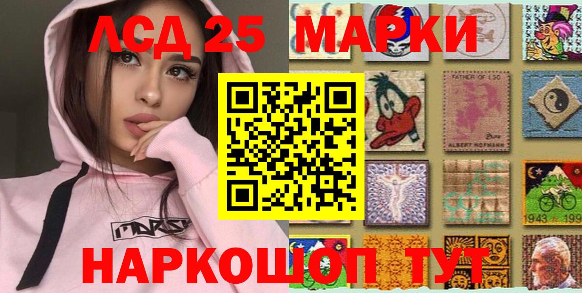 Киреевск  Марки N-bome 1500мкг  Вход с VPN 