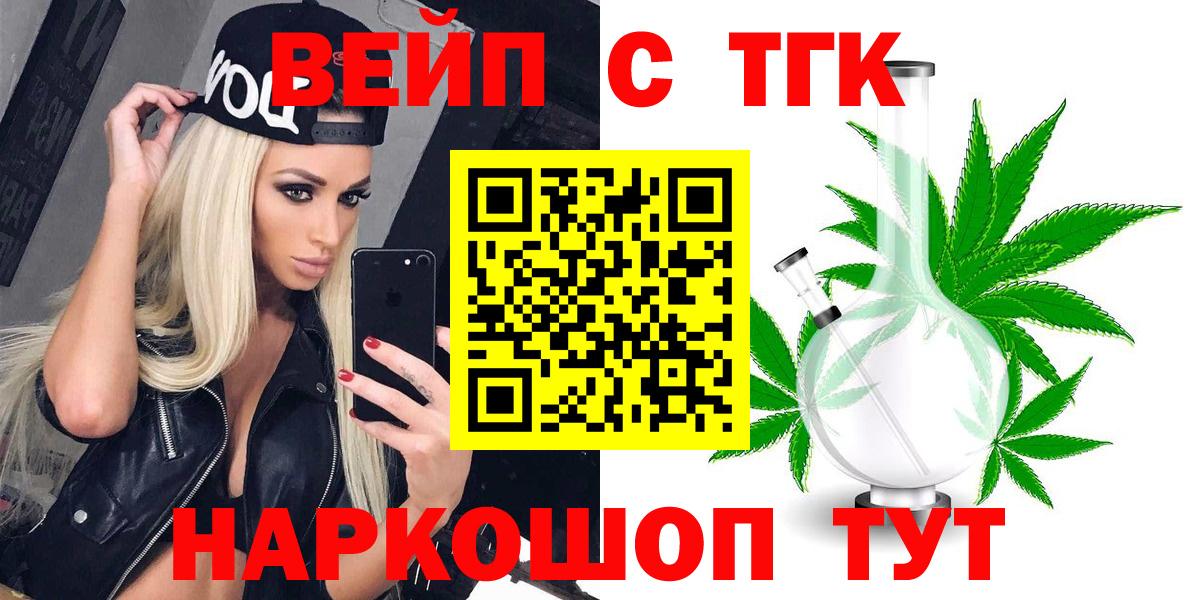 ТГК жижа  Вход с VPN  Киреевск  ТГК жижа 